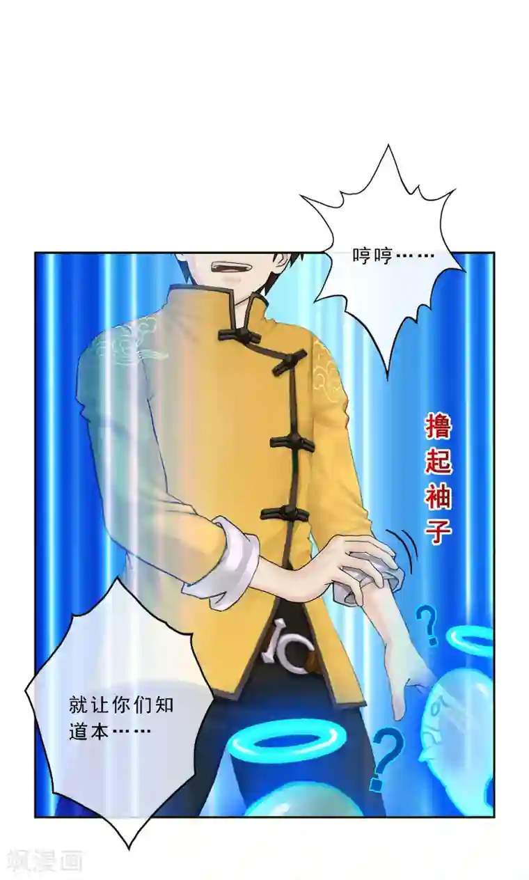 解离妖圣第22话 以渣制渣