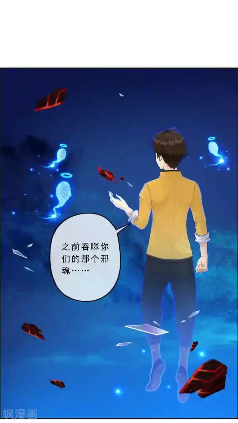 解离妖圣第22话 以渣制渣