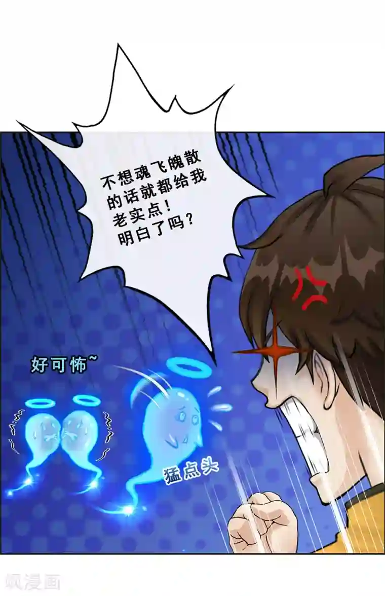 解离妖圣第22话 以渣制渣