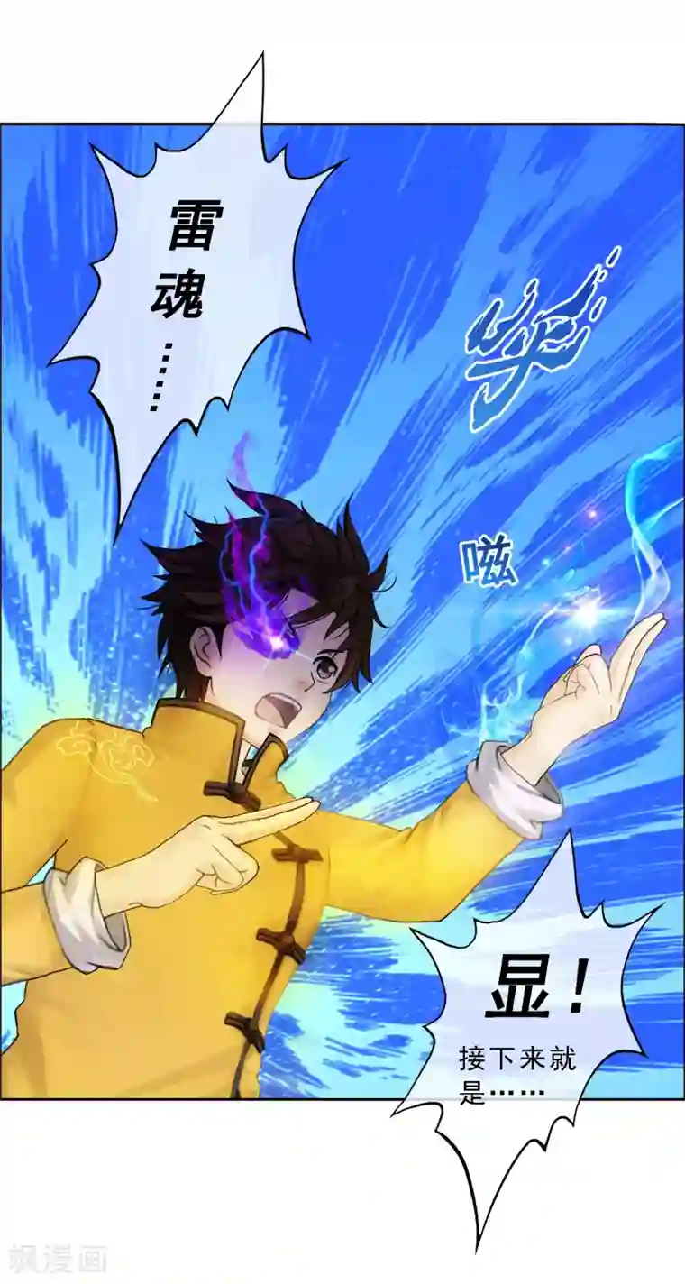 解离妖圣第22话 以渣制渣