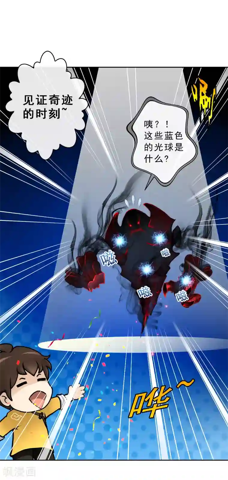 解离妖圣第22话 以渣制渣