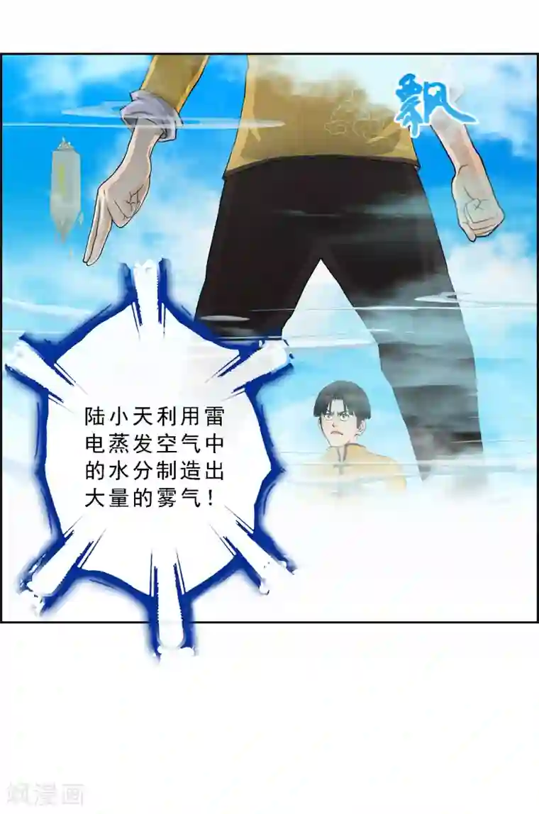 解离妖圣第23话 我不要再做扫地少年