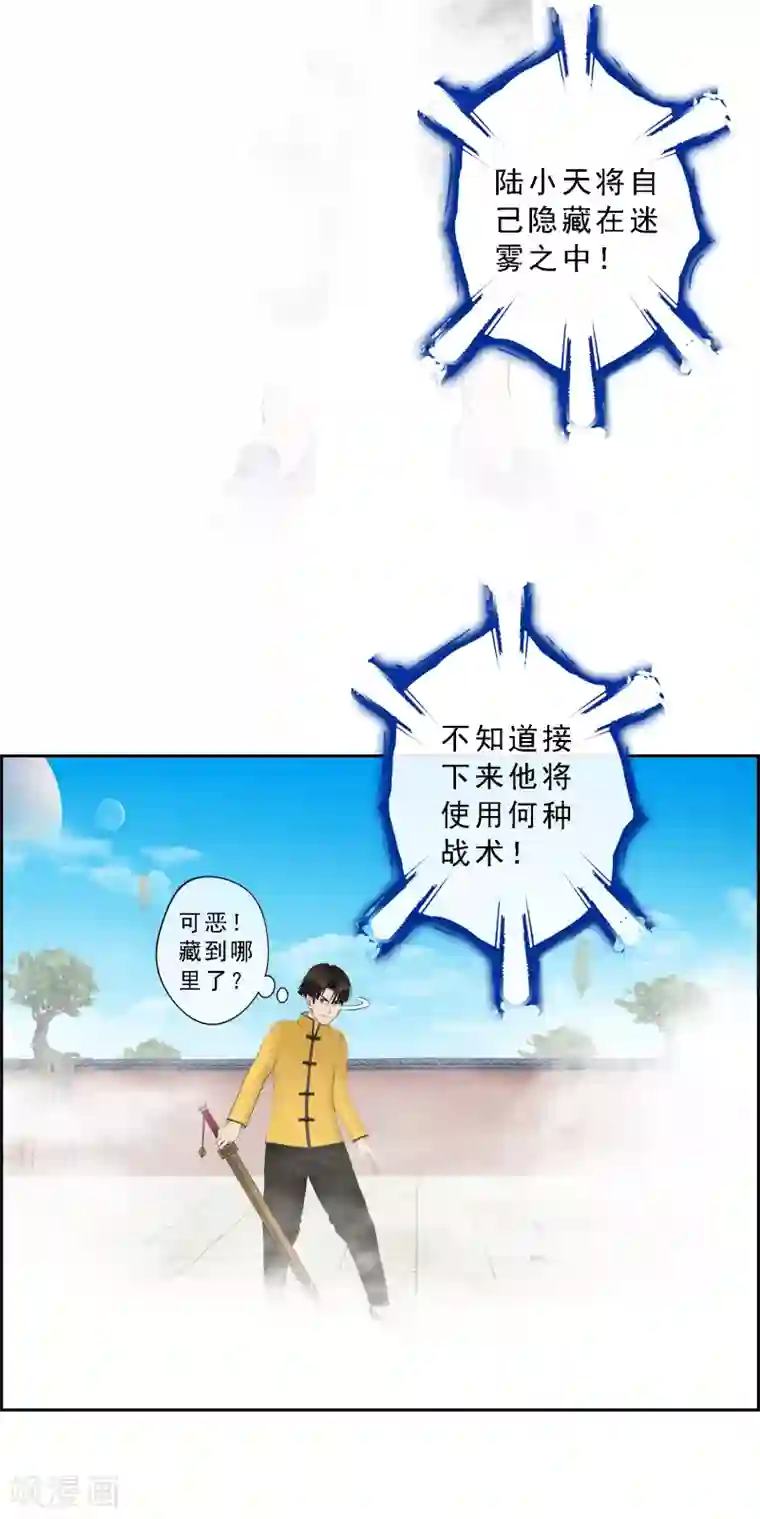 解离妖圣第23话 我不要再做扫地少年