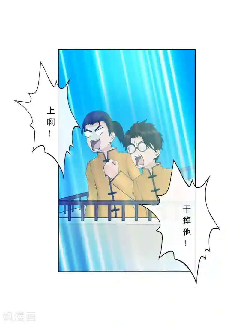 解离妖圣第23话 我不要再做扫地少年