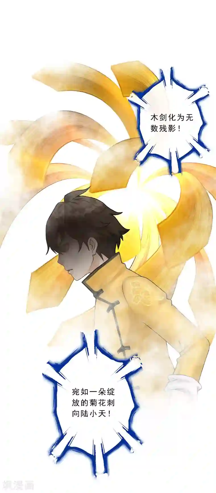 解离妖圣第23话 我不要再做扫地少年