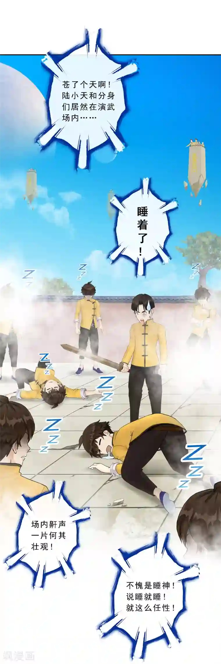 解离妖圣第23话 我不要再做扫地少年