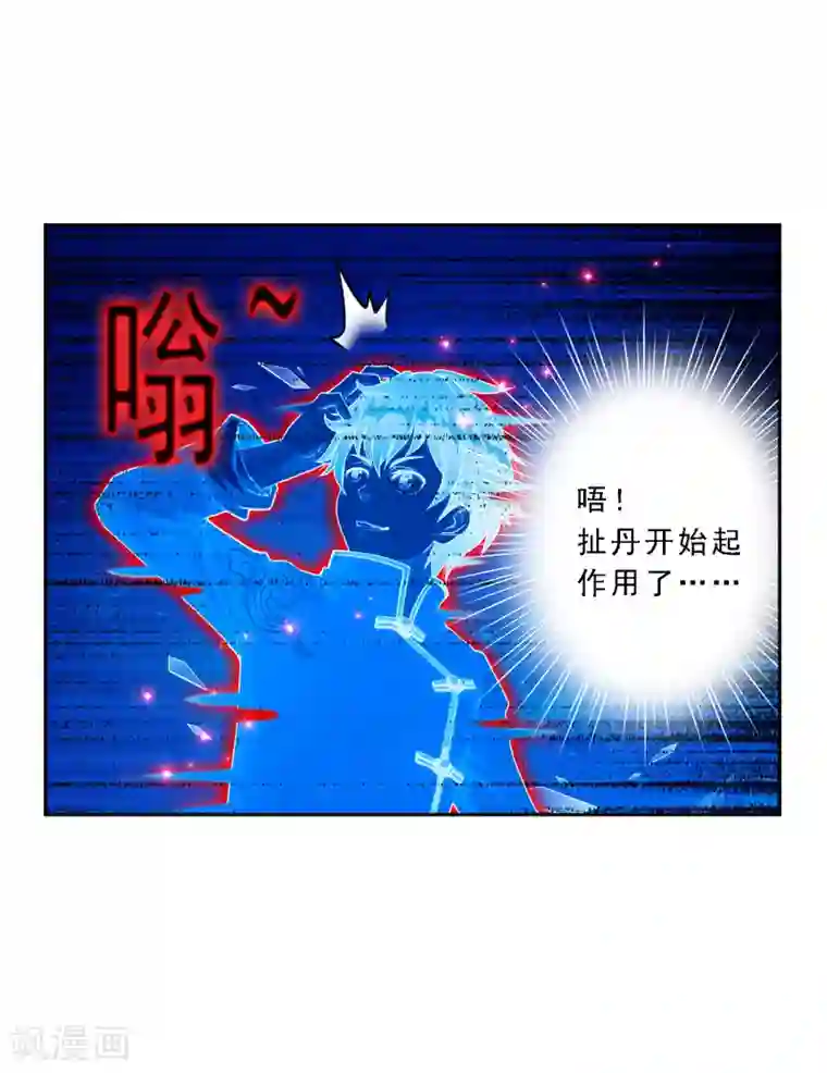 解离妖圣第23话 我不要再做扫地少年