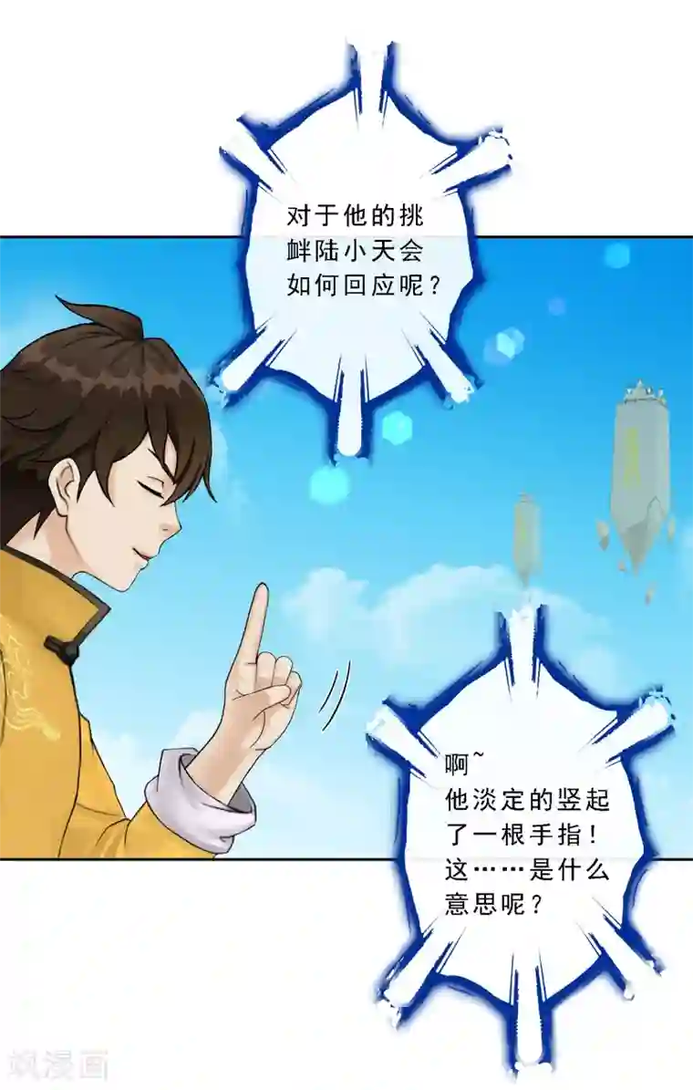 解离妖圣第23话 我不要再做扫地少年