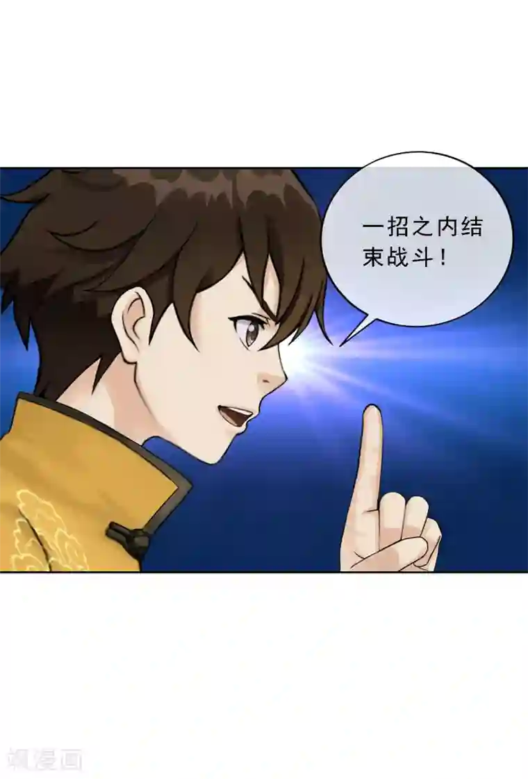 解离妖圣第23话 我不要再做扫地少年