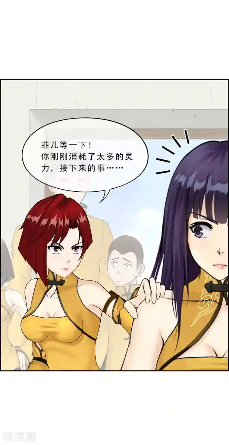 解离妖圣第24话 我真的还想再睡500年