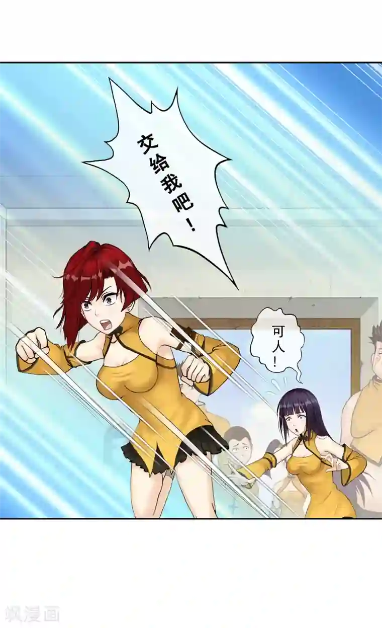 解离妖圣第24话 我真的还想再睡500年