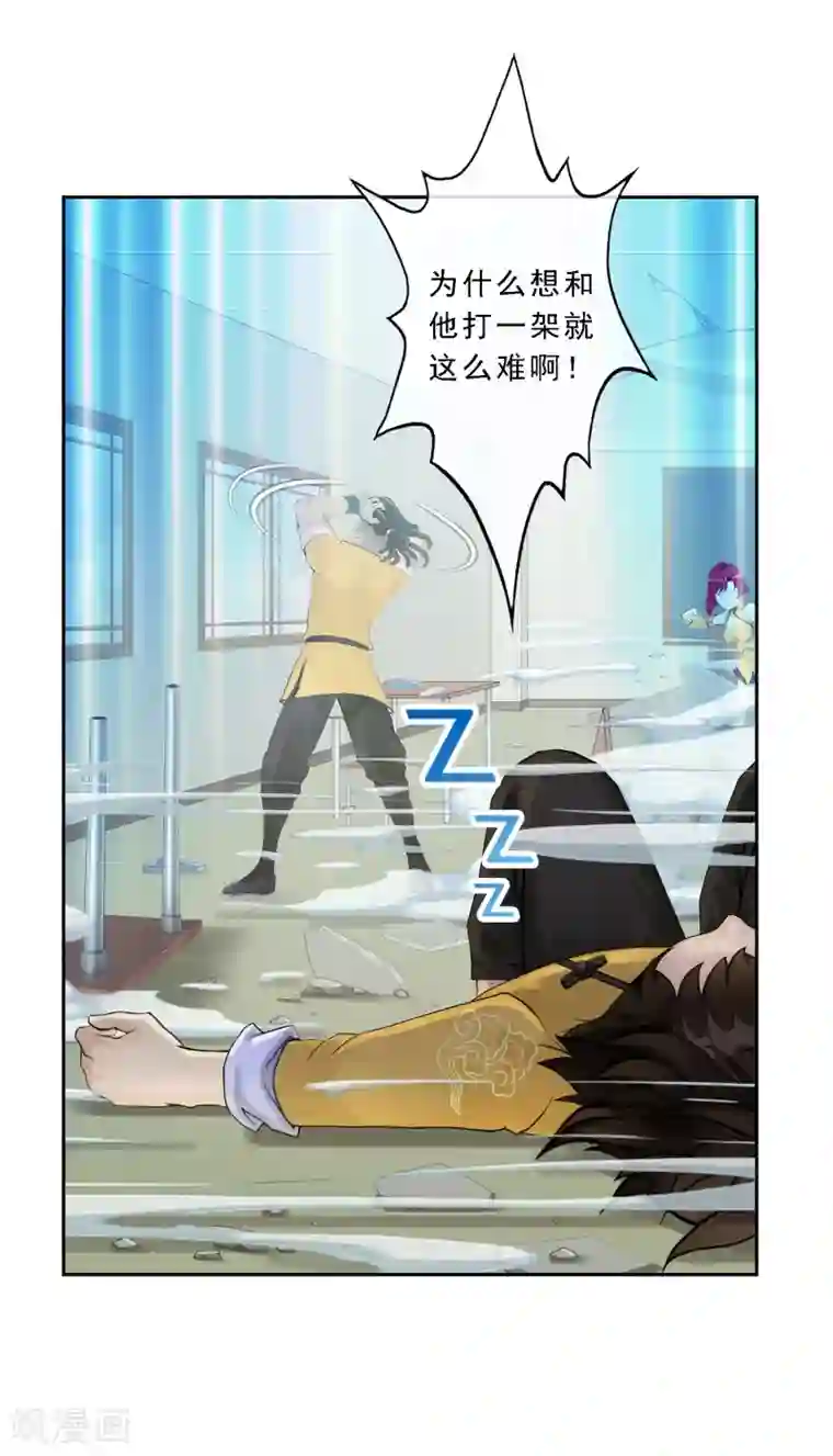 解离妖圣第24话 我真的还想再睡500年