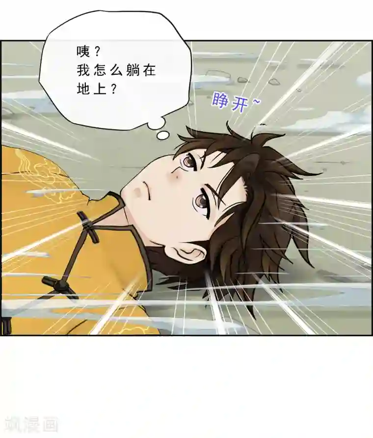 解离妖圣第24话 我真的还想再睡500年