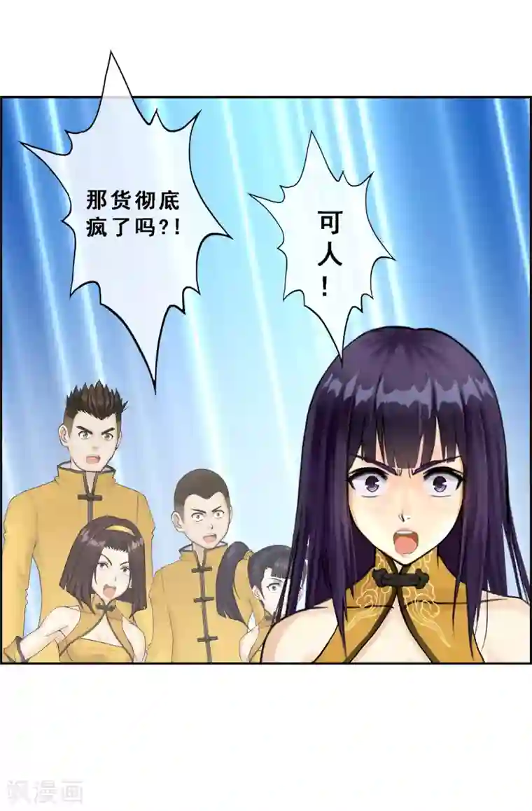 解离妖圣第24话 我真的还想再睡500年