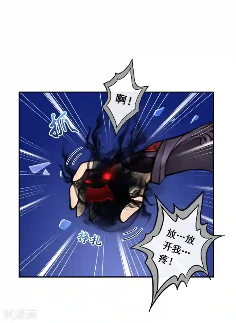 解离妖圣第24话 我真的还想再睡500年