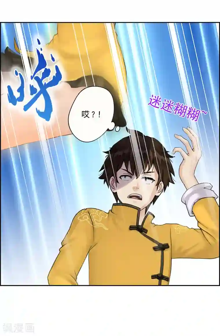 解离妖圣第24话 我真的还想再睡500年