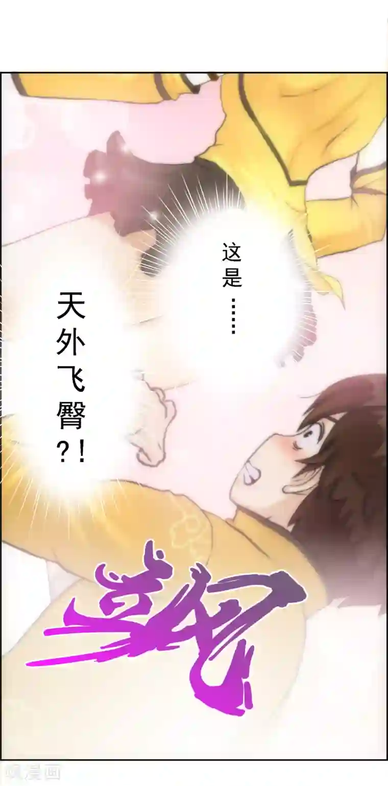 解离妖圣第24话 我真的还想再睡500年