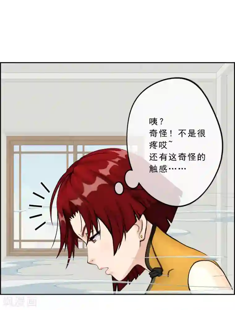 解离妖圣第24话 我真的还想再睡500年