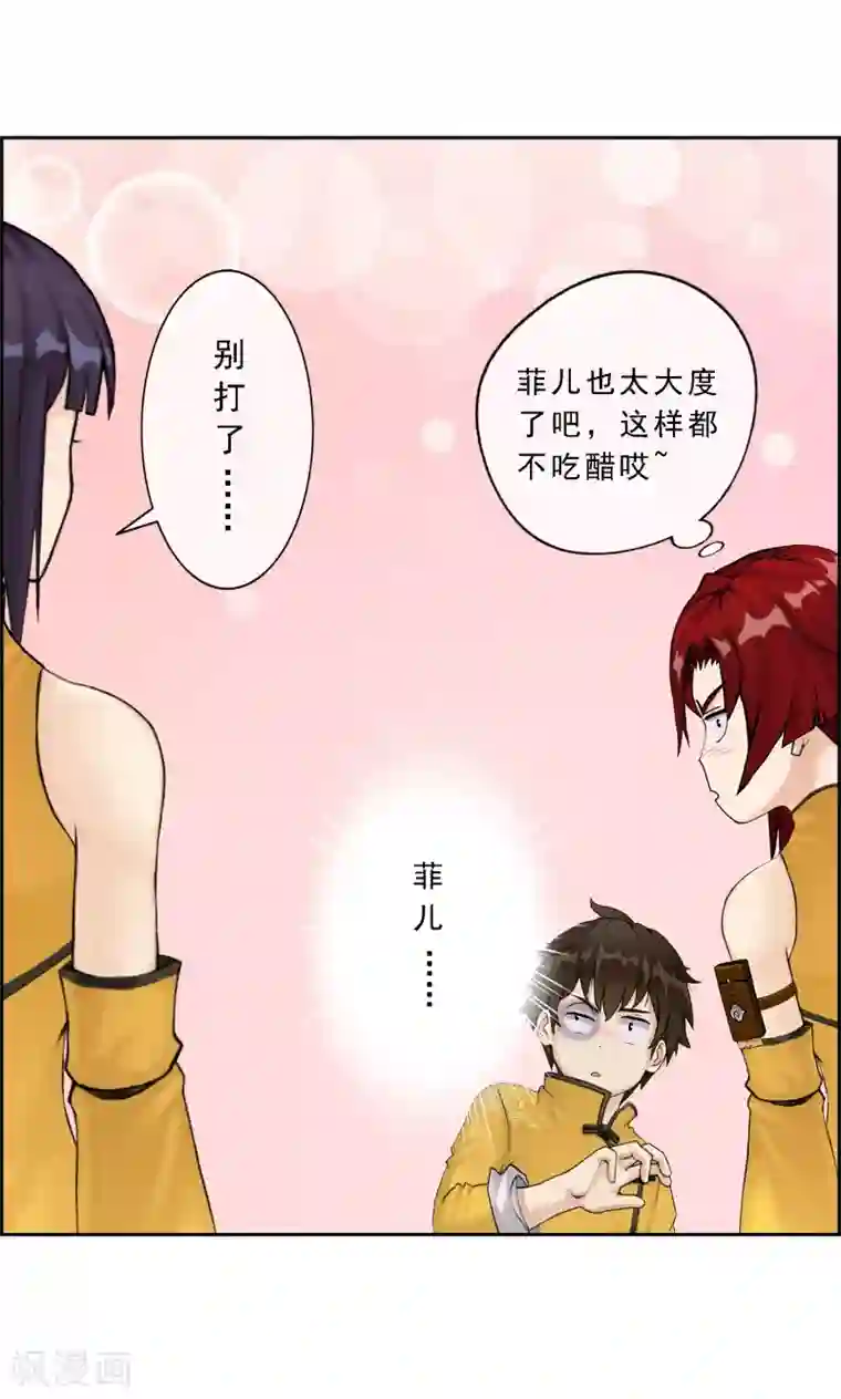 解离妖圣第24话 我真的还想再睡500年