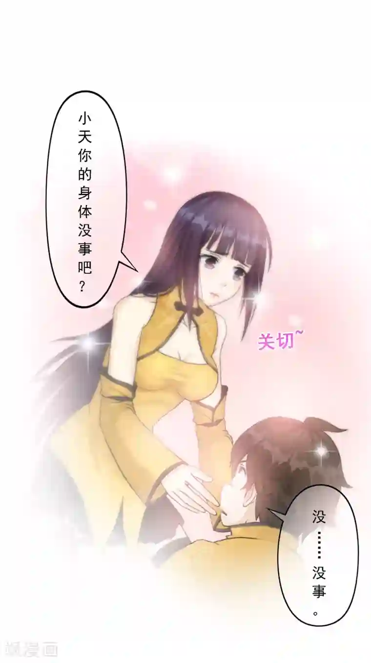 解离妖圣第24话 我真的还想再睡500年