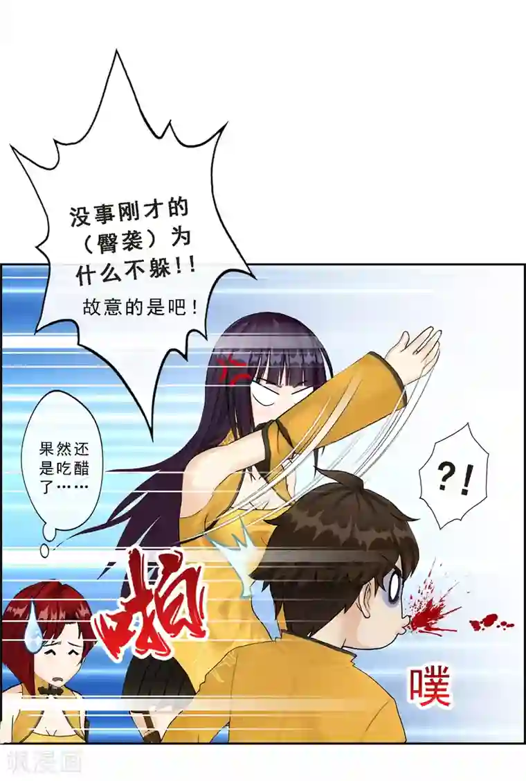 解离妖圣第24话 我真的还想再睡500年