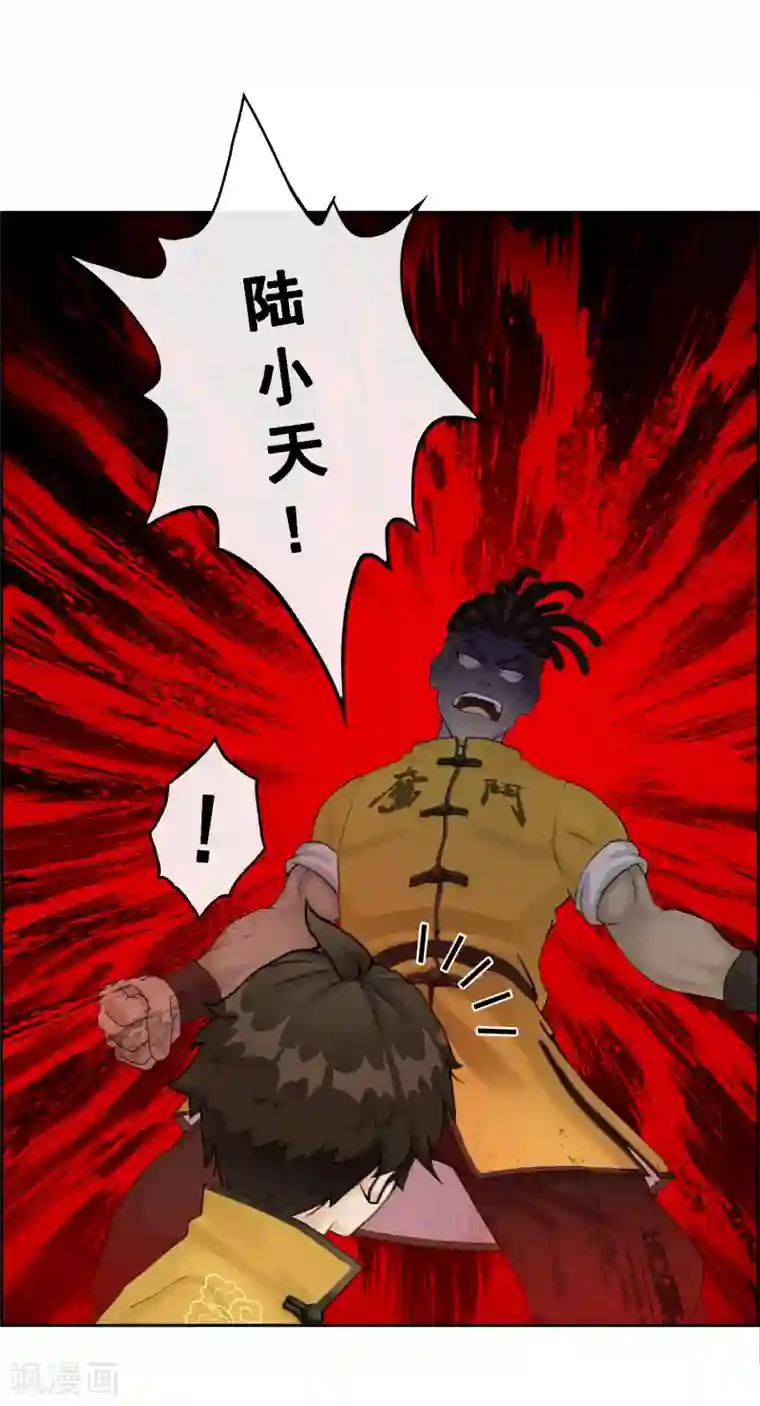 解离妖圣第24话 我真的还想再睡500年