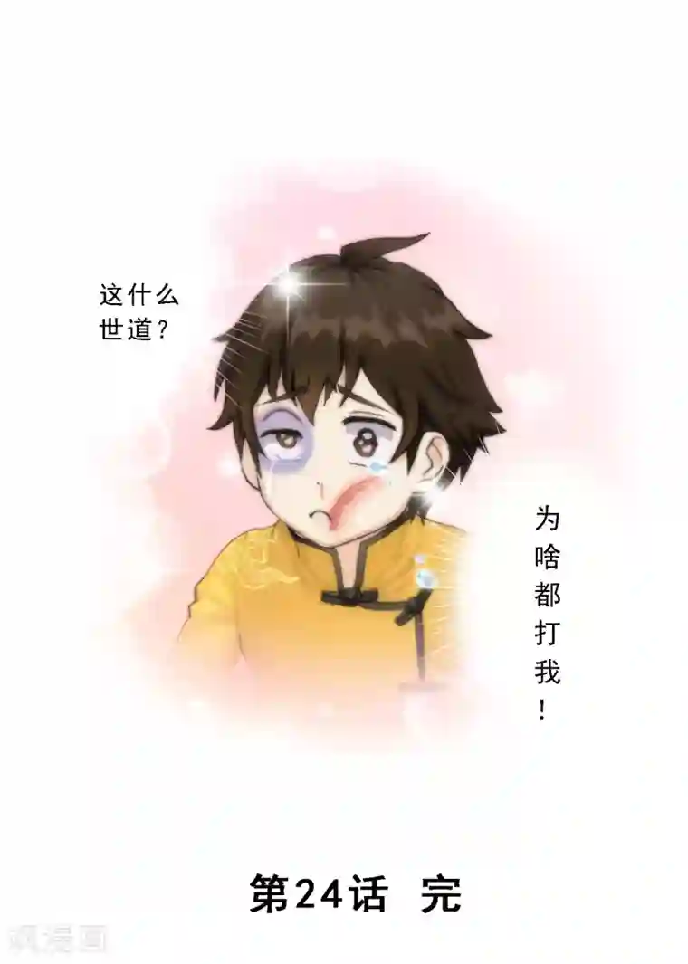 解离妖圣第24话 我真的还想再睡500年