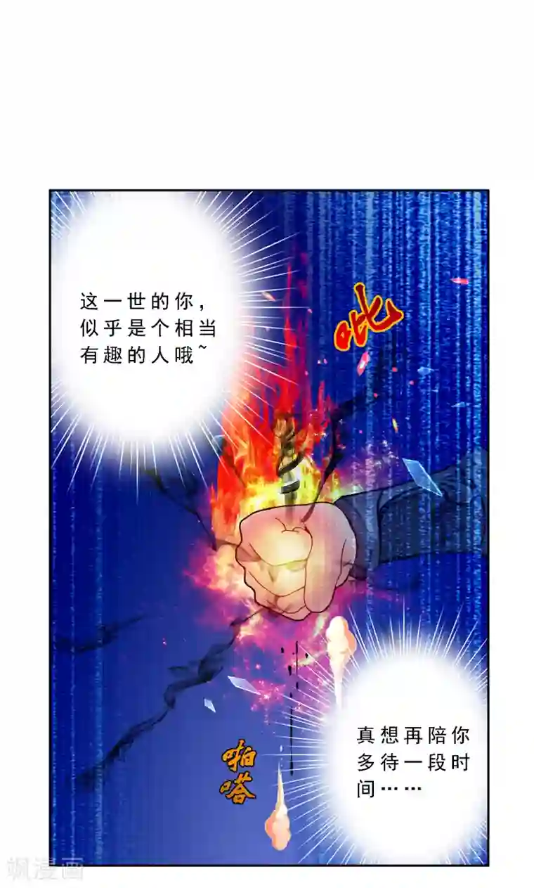 解离妖圣第24话 我真的还想再睡500年