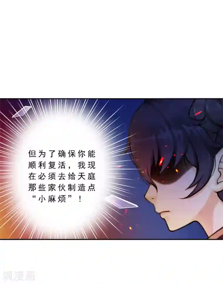 解离妖圣第24话 我真的还想再睡500年