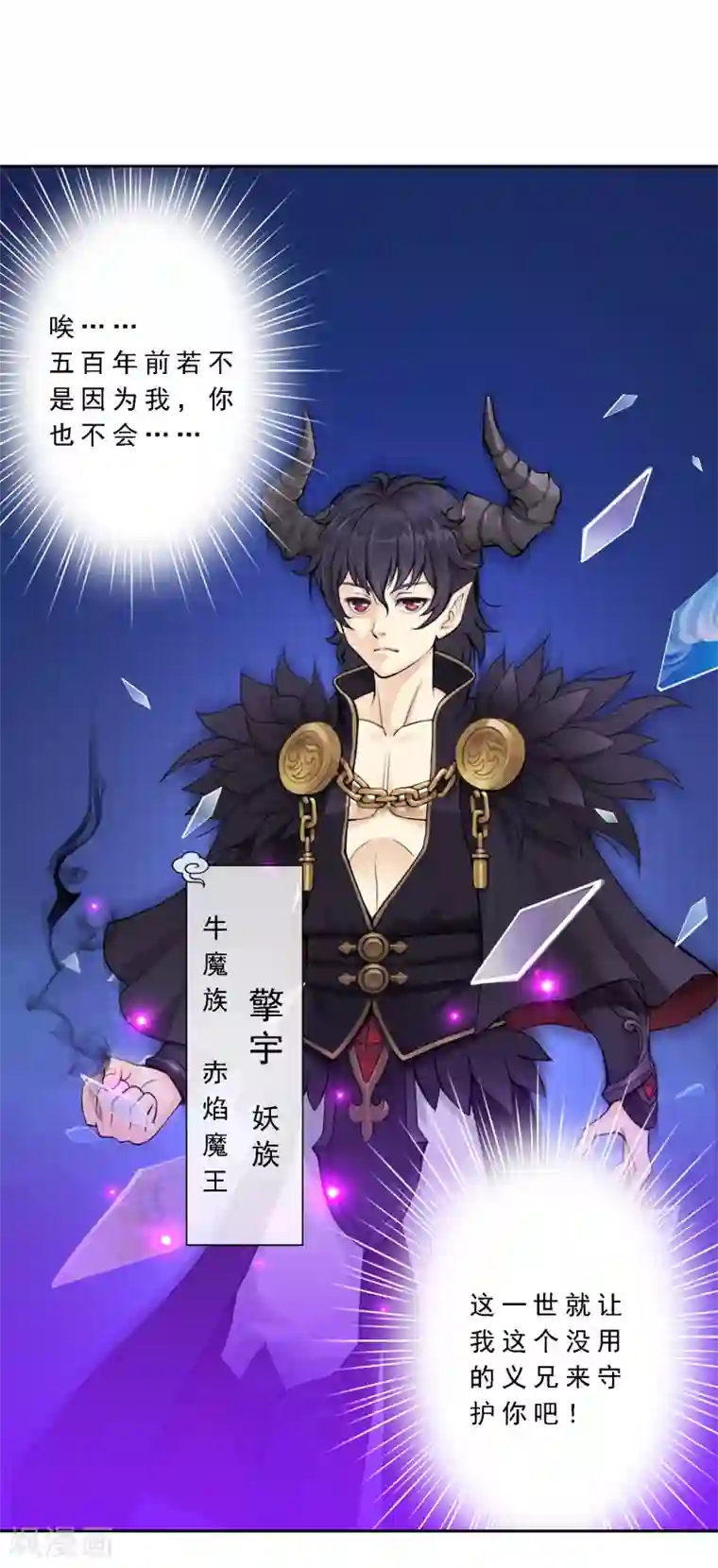 解离妖圣第24话 我真的还想再睡500年