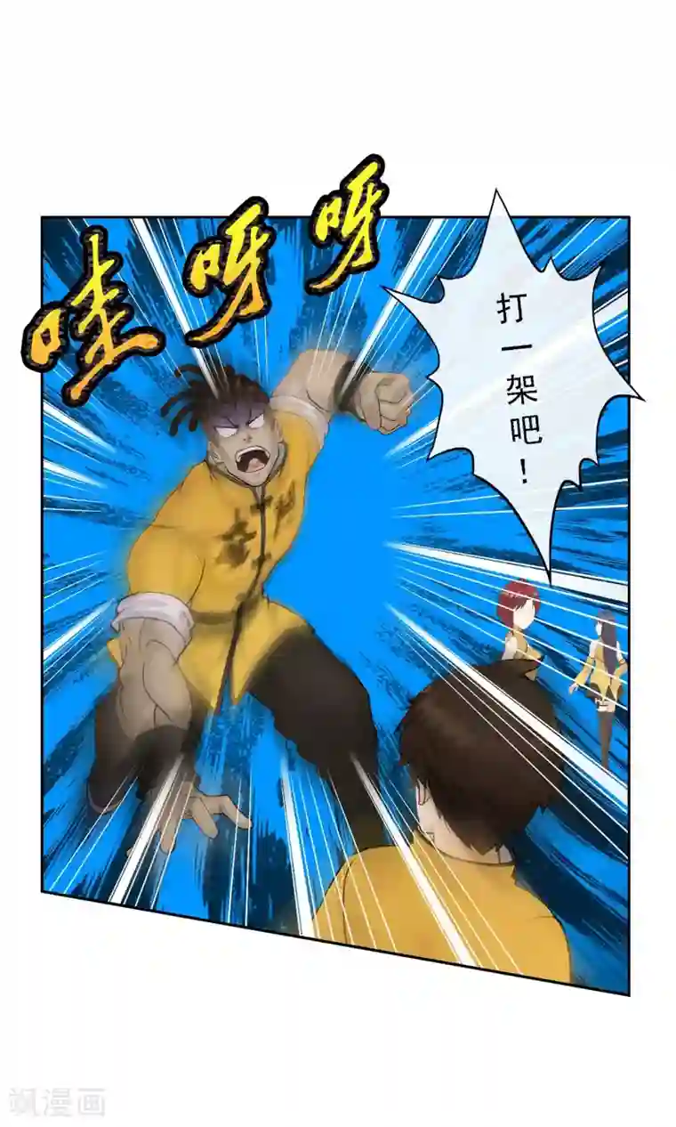 解离妖圣第25话 无情的主人