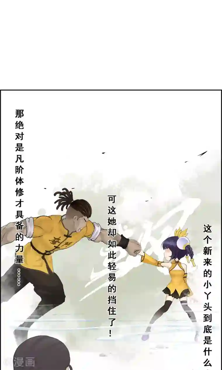 解离妖圣第25话 无情的主人