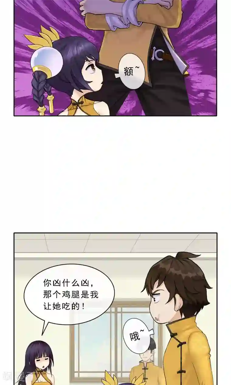 解离妖圣第25话 无情的主人