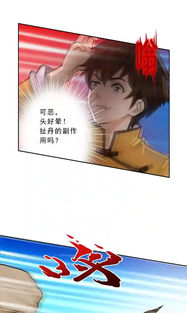 解离妖圣第25话 无情的主人