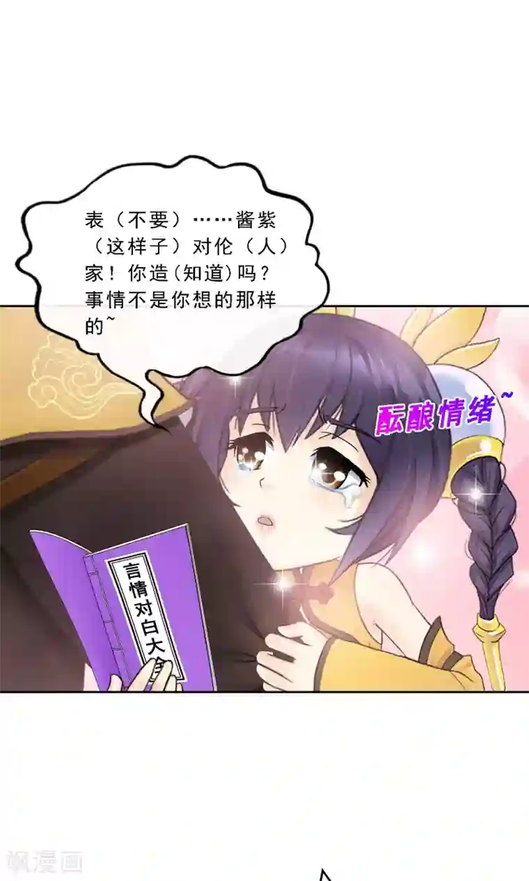 解离妖圣第25话 无情的主人