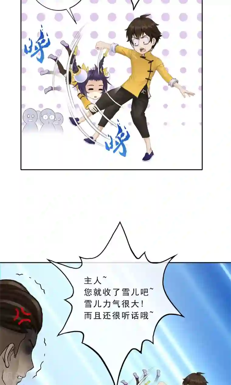 解离妖圣第25话 无情的主人