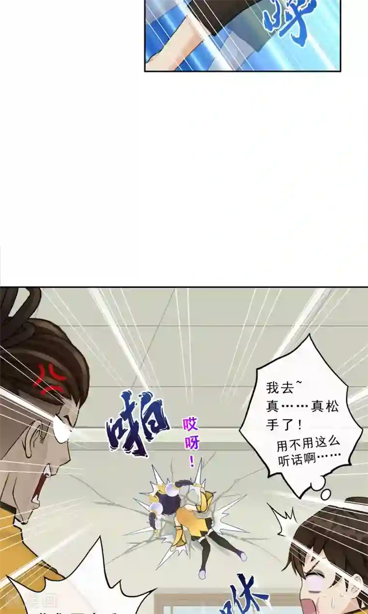 解离妖圣第25话 无情的主人