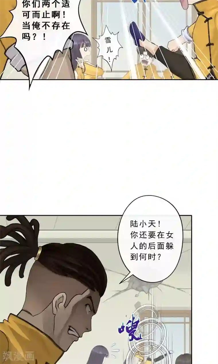 解离妖圣第25话 无情的主人