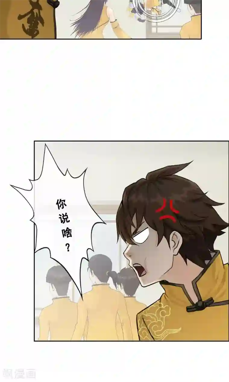 解离妖圣第25话 无情的主人