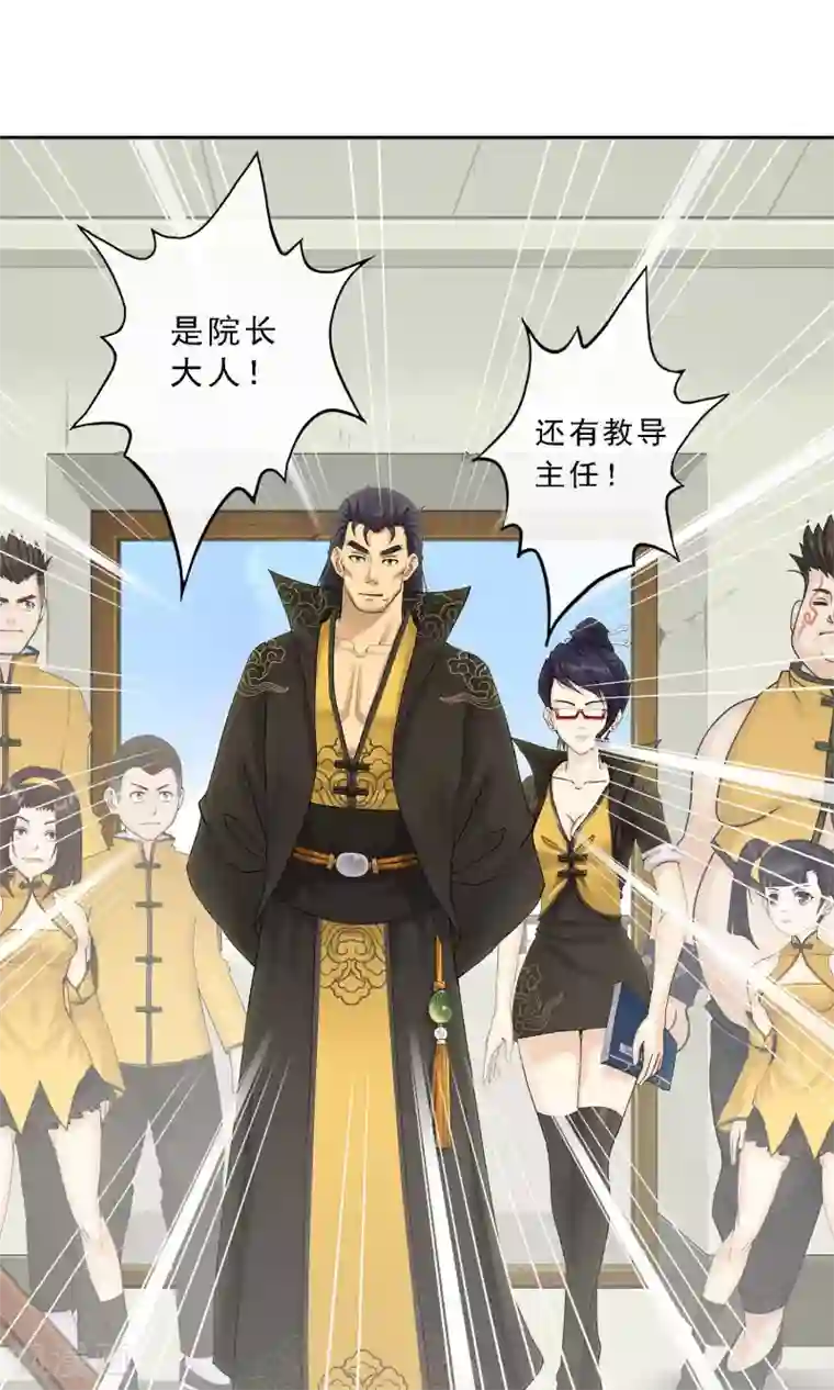 解离妖圣第25话 无情的主人