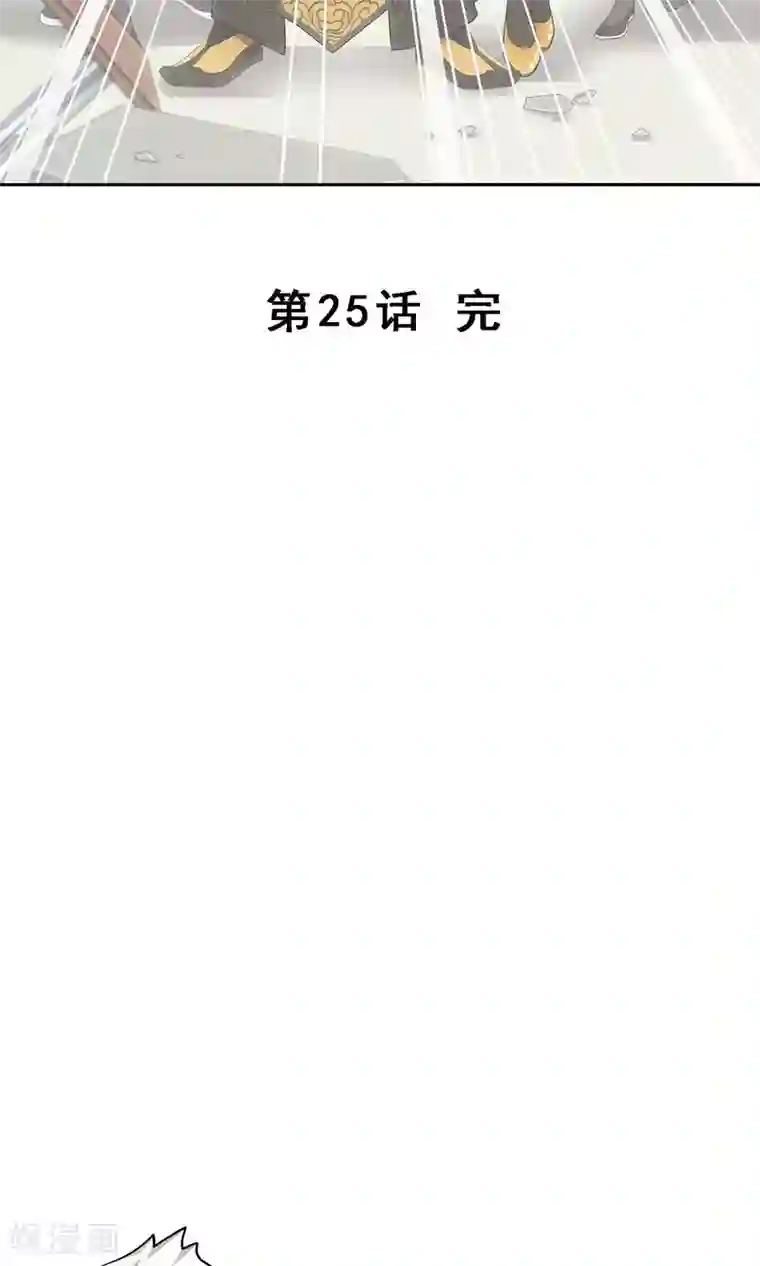 解离妖圣第25话 无情的主人