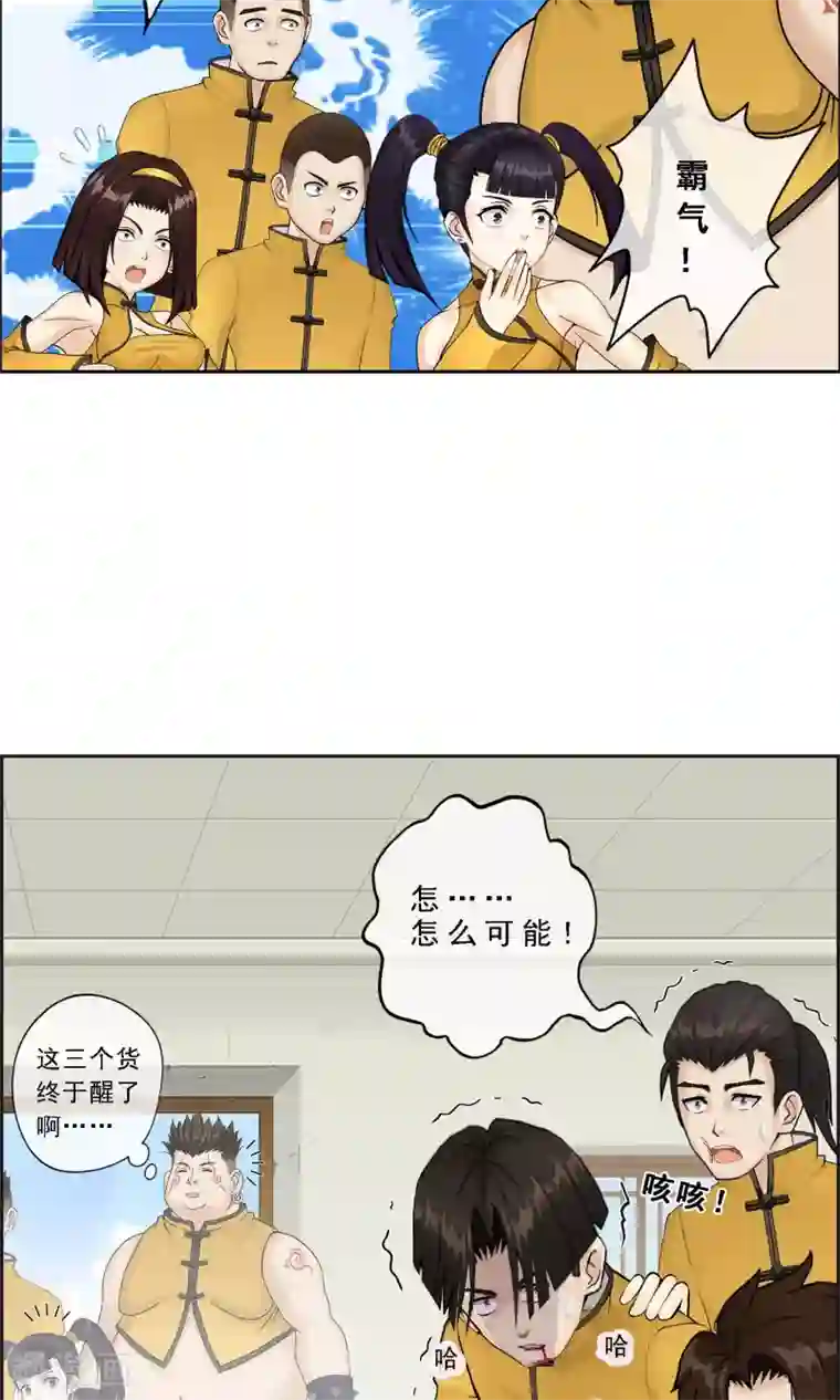 解离妖圣第25话 无情的主人