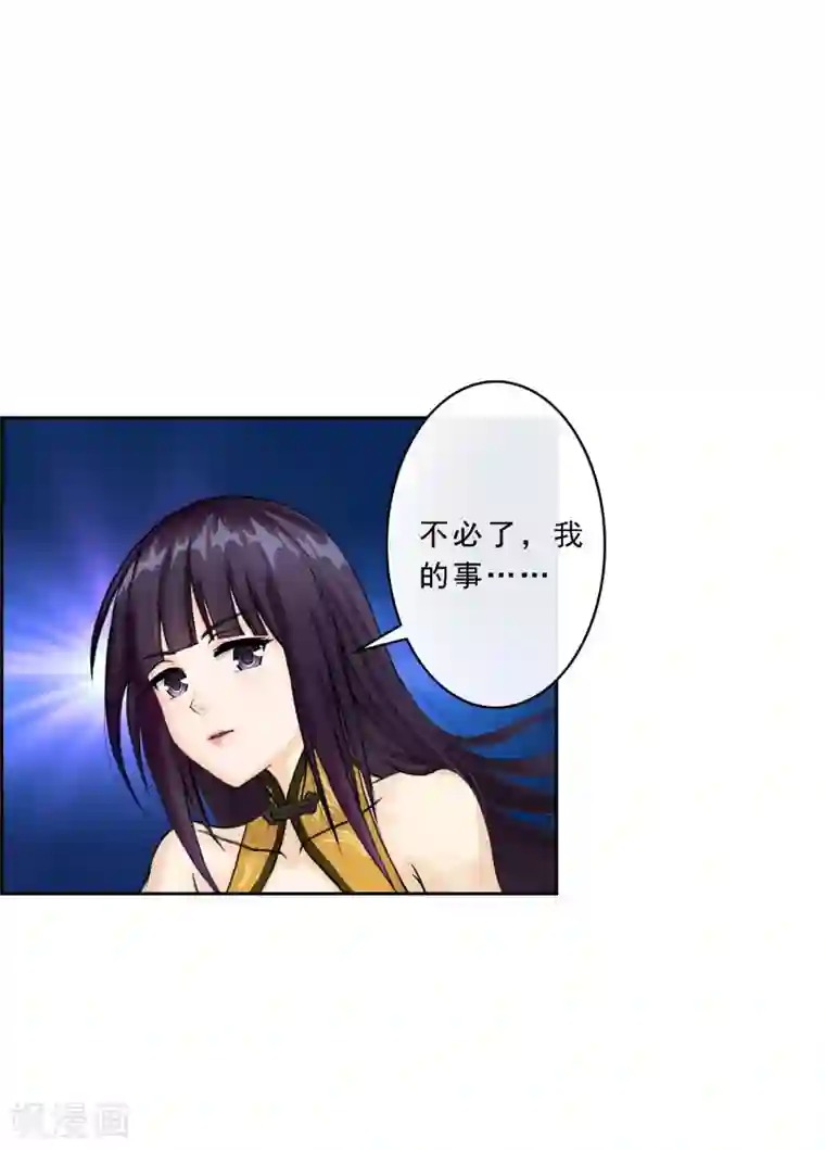 解离妖圣第26话 金主爸爸