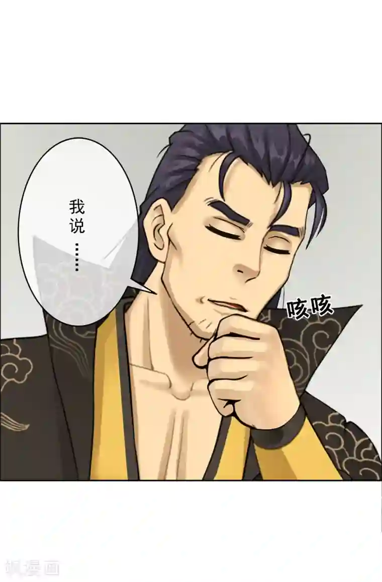 解离妖圣第26话 金主爸爸