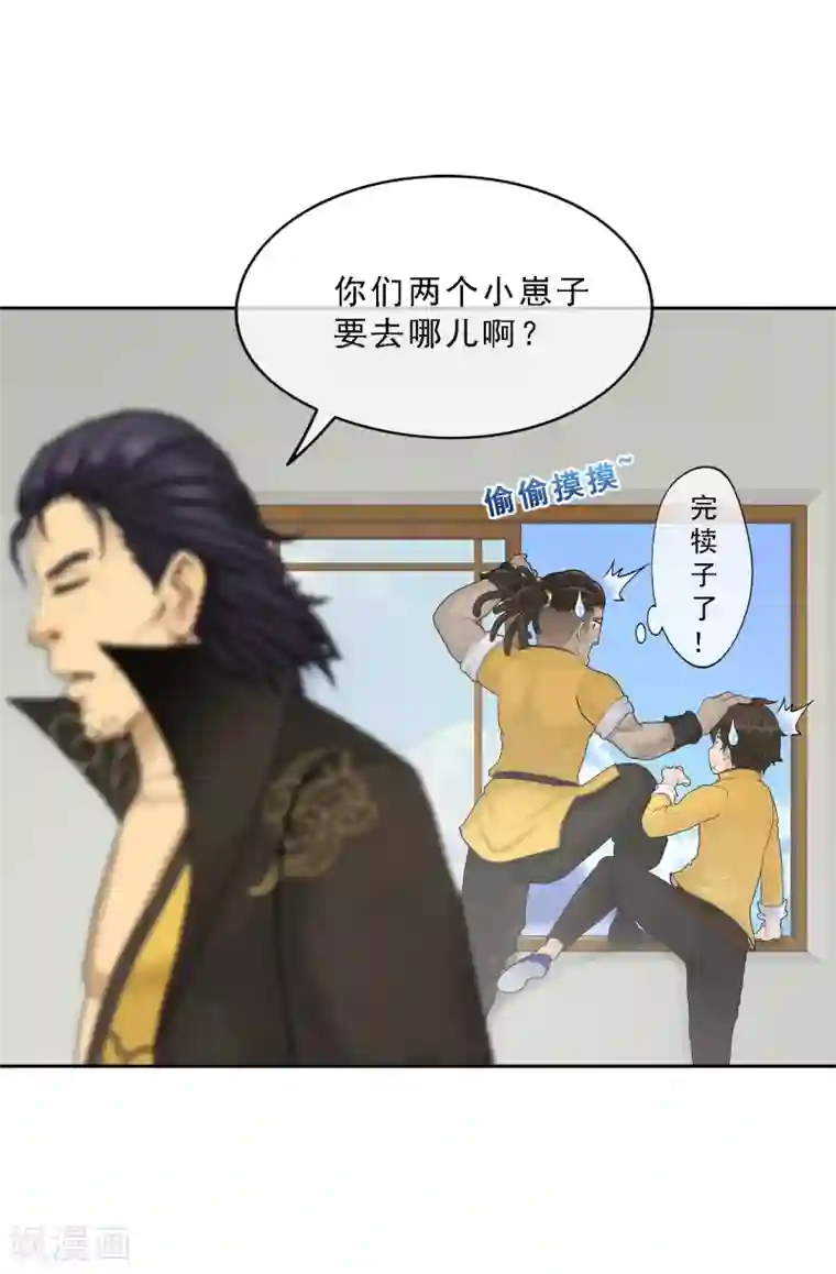 解离妖圣第26话 金主爸爸