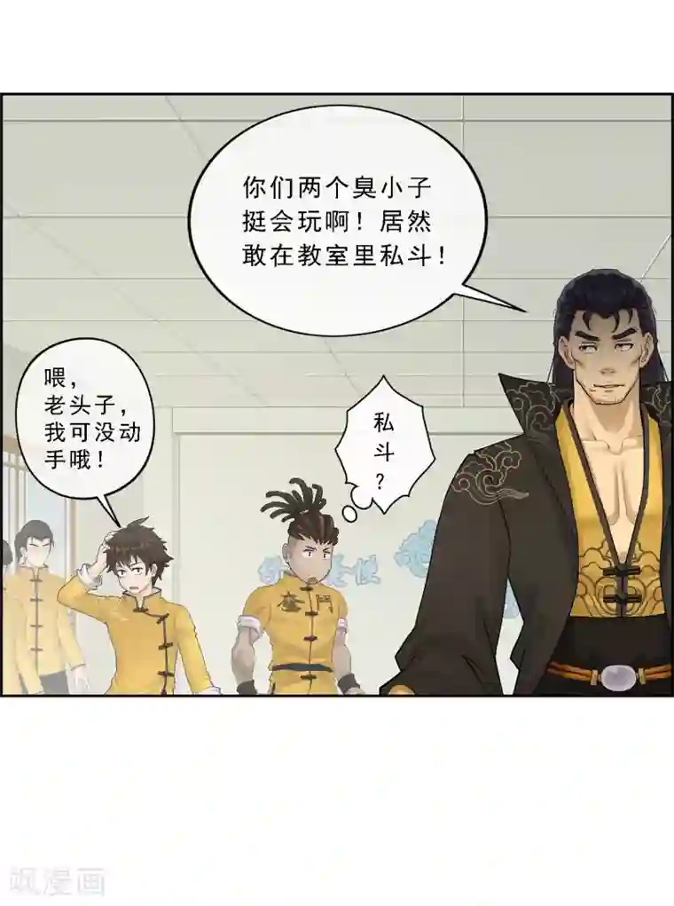 解离妖圣第26话 金主爸爸