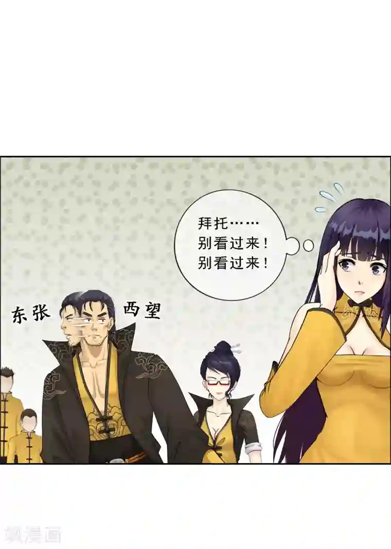 解离妖圣第26话 金主爸爸