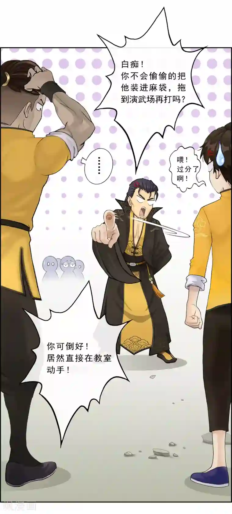 解离妖圣第26话 金主爸爸