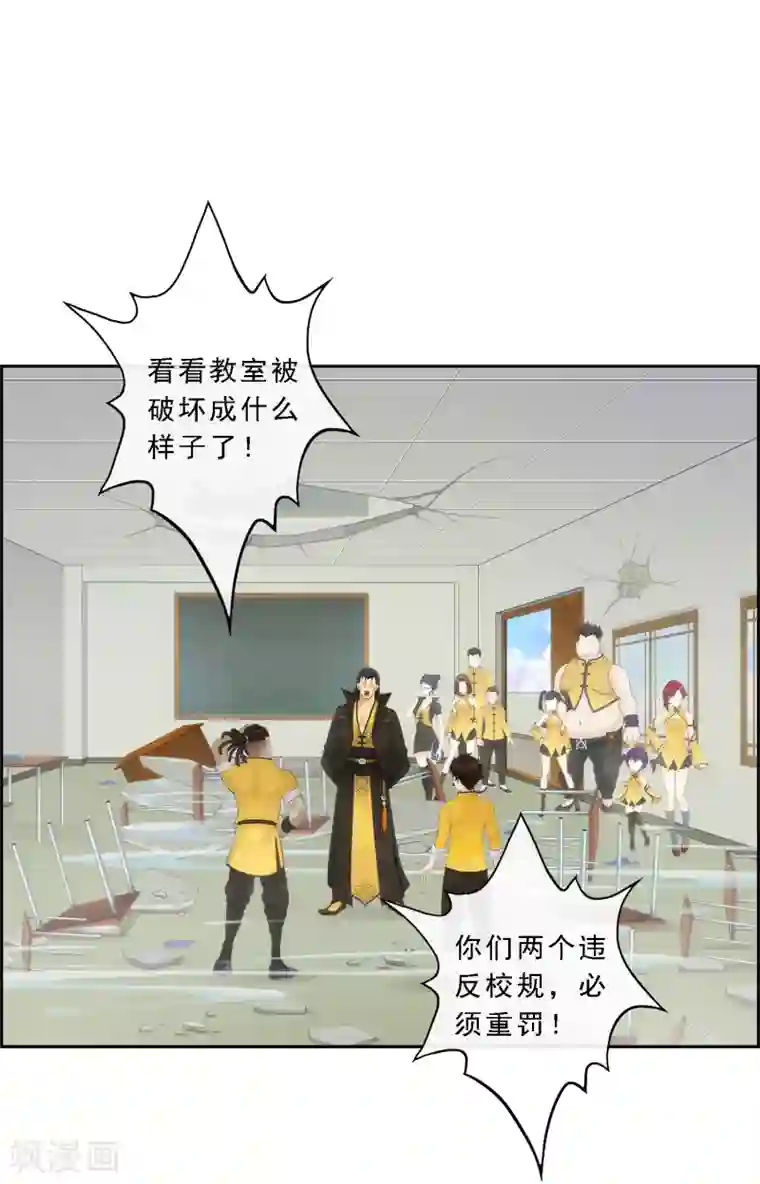 解离妖圣第26话 金主爸爸