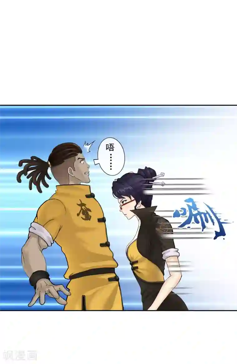 解离妖圣第26话 金主爸爸